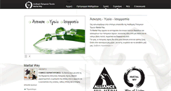 Desktop Screenshot of martialway.gr